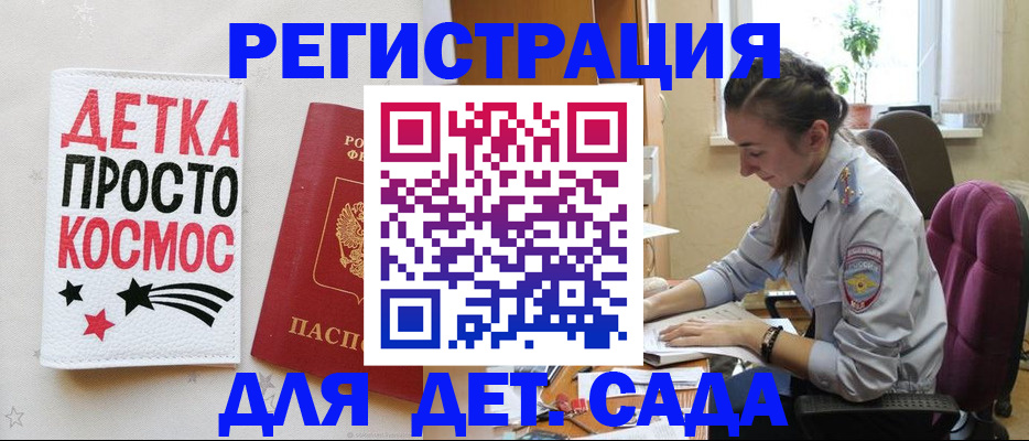 временная регистрация госуслуги в ЕАО